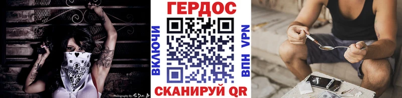 ГЕРОИН Heroin  Дятьково 