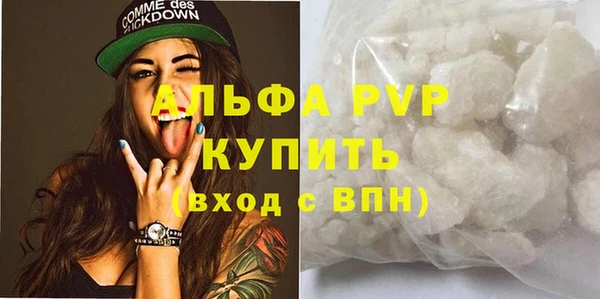 альфа пвп VHQ Гусь-Хрустальный