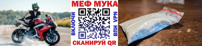 МЯУ-МЯУ мука  Дятьково 