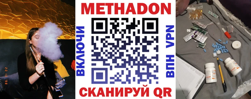 Метадон methadone  Дятьково 