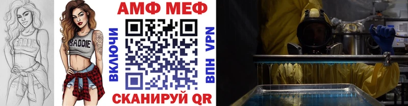 МЕТАМФЕТАМИН мет  Дятьково 
